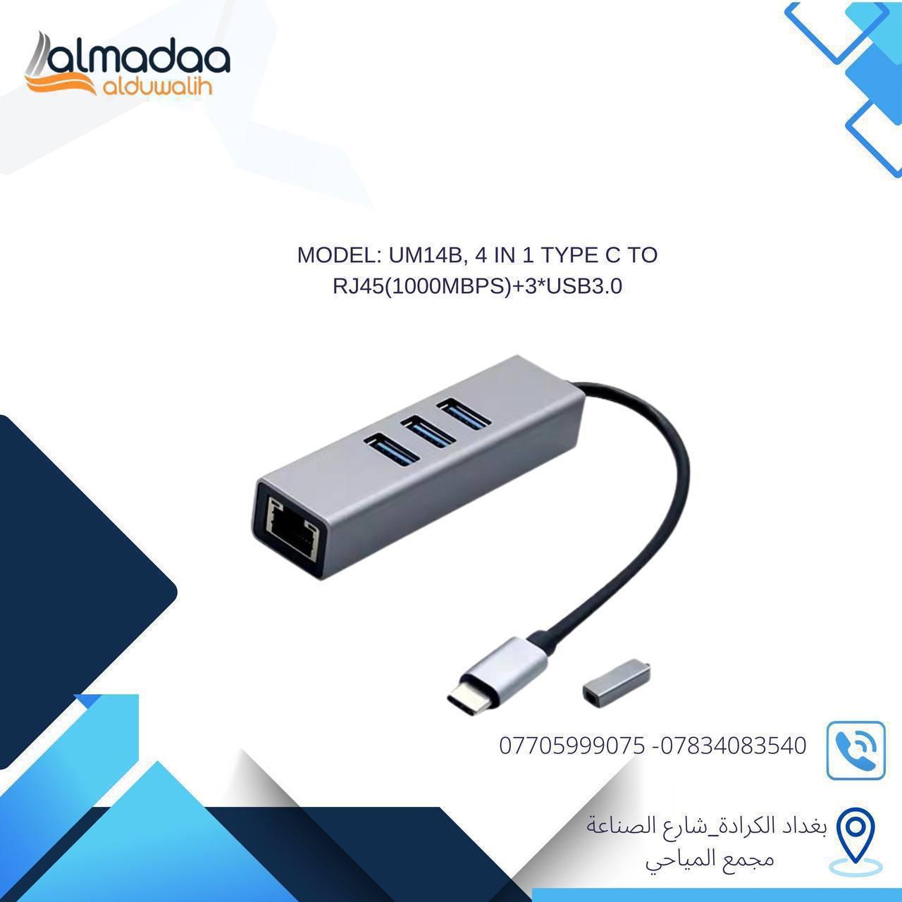 UM14B, 4 IN 1 TYPE C TO RJ45(1000MBPS)+3*USB3.0